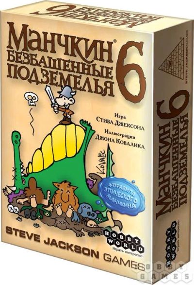 Лот: 11343949. Фото: 1. Дополнение к игре Манчкин 6. Безбашенные... Настольные игры, карты