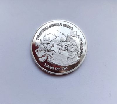Лот: 25518755. Фото: 1. 3 рубля 1992 750 лет победы Невского... Россия после 1991 года