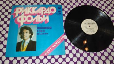 Лот: 22983952. Фото: 1. " Риккардо Фольи " большая виниловая... Аудиозаписи