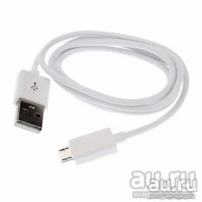 Лот: 12998224. Фото: 1. Кабель MicroUsb (Micro Usb) Белый... Дата-кабели, переходники