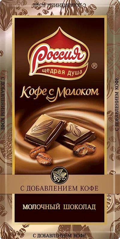 Лот: 5051635. Фото: 1. БЛОК 20 ШТУК Шоколад "Кофе с молоком... Шоколад, конфеты