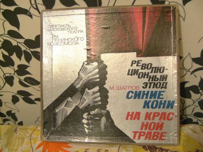 Лот: 3278002. Фото: 1. Пластинки виниловые. 80-х годов... Другое (коллекционирование, моделизм)