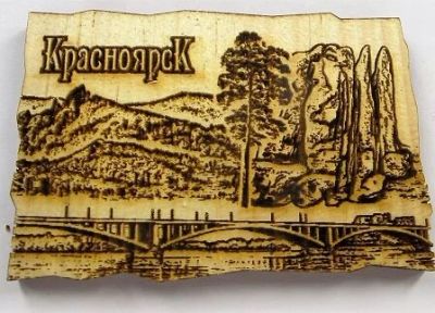 Лот: 10549384. Фото: 1. Кедр Магнит панорама Мост Столбы... Магниты сувенирные