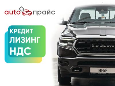 Лот: 21980559. Фото: 1. RAM 1500 2023. Автомобили