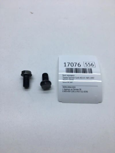 Лот: 20379660. Фото: 1. Болт маховика Toyota Sprinter... Трансмиссия