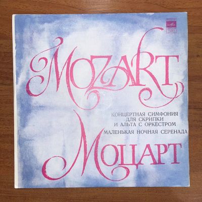 Лот: 24663979. Фото: 1. W. A. Mozart - Victor Pikaizen... Аудиозаписи