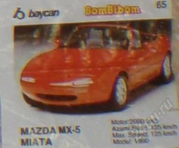 Лот: 92222. Фото: 1. Bombibom 65. Наклейки, карточки, вкладыши