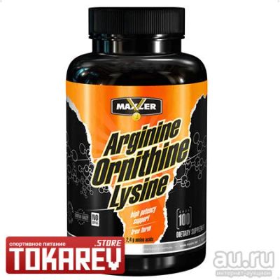Лот: 15845222. Фото: 1. Аминокислотный комплекс Maxler... Спортивное питание, витамины