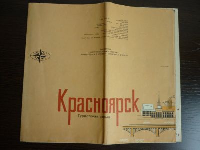 Лот: 14067815. Фото: 1. Туристская схема Красноярск 1980г. Карты и путеводители