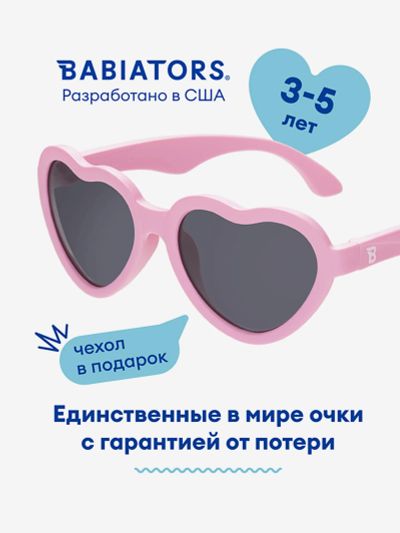 Лот: 25688825. Фото: 1. Солнцезащитные очки детские Babiators... Другое (спортивная одежда)