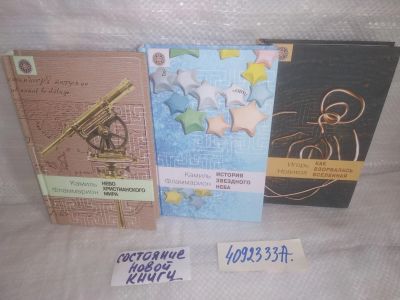 Лот: 25582600. Фото: 1. оз..вбр..(4092333А) Серия Мир... Другое (наука и техника)
