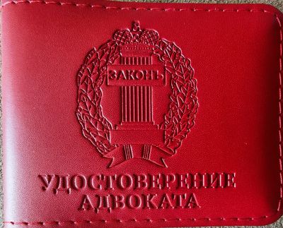 Лот: 25766282. Фото: 1. Ваш адвокат по уголовным делам. Юридические услуги