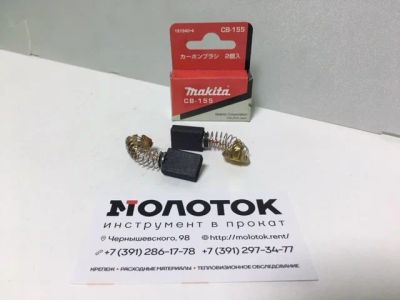 Лот: 16275320. Фото: 1. Щетки угольные Makita CB-155... Запчасти