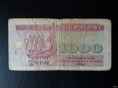 Лот: 12873605. Фото: 1. Купоны карбованцев Украина1992... Россия, СССР, страны СНГ