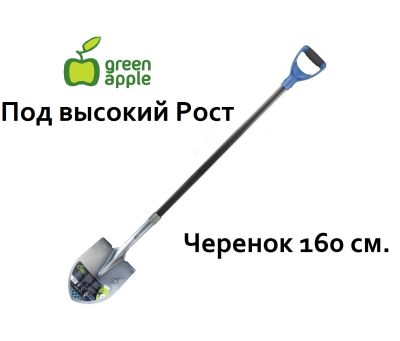 Лот: 18609755. Фото: 1. лопата Apple!) высокий рост, черенок... Ручной инструмент