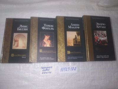 Лот: 25762420. Фото: 1. озю..вбр..(1092318А) серия Мастера... Художественная