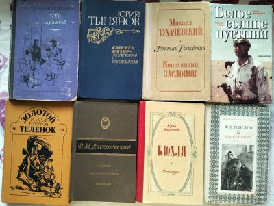 Лот: 24396215. Фото: 1. Букинистика. Художественная