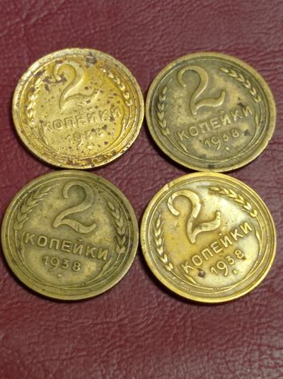 Лот: 24562000. Фото: 1. 2 копейки 1938 Погодовка. СССР... Россия и СССР 1917-1991 года