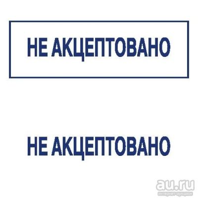 Лот: 8953391. Фото: 1. Готовая печать/штамп клише без... Почтовые и канцелярские конверты, пакеты