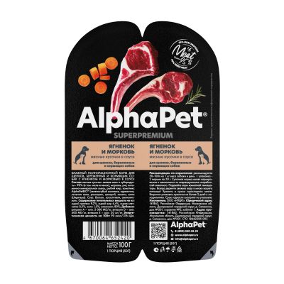 Лот: 24880328. Фото: 1. AlphaPet Superpremium пауч для... Корма