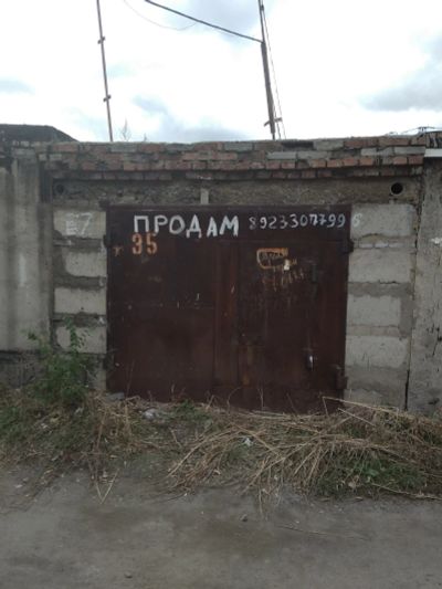 Лот: 14838265. Фото: 1. Гараж. Гаражи, парковочные места