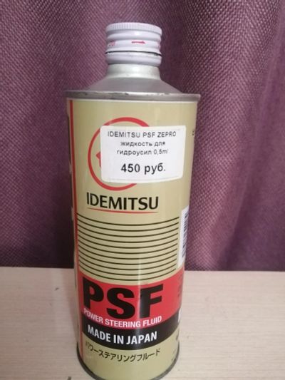Лот: 18387778. Фото: 1. Жидкость гура Idemitsu. Масла, жидкости