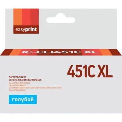 Лот: 24441883. Фото: 1. Картридж EasyPrint IC-CLI451C... Картриджи, расходные материалы