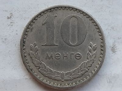 Лот: 25638884. Фото: 1. Монета Монголии 10 мунгу, 1981. Азия