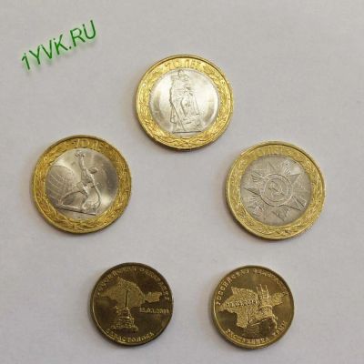 Лот: 6641567. Фото: 1. 3 десятки 70 лет ВОВ + Севастополь... Наборы монет