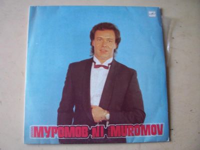 Лот: 8460605. Фото: 1. LP - "Муромов №1" (хорошее состояние... Аудиозаписи