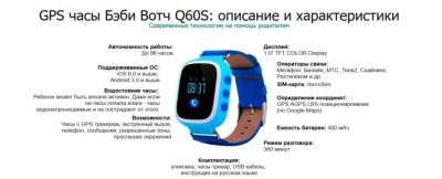 Лот: 8862576. Фото: 1. Детские смарт часы q60 синие. Смарт-часы, фитнес-браслеты, аксессуары