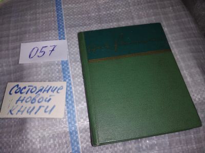Лот: 16367908. Фото: 1. Рыленков Н.И. Стихотворения, Русская... Художественная