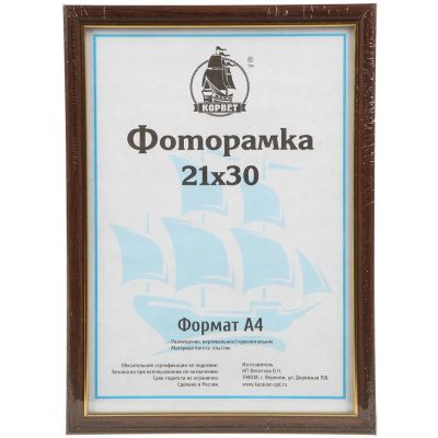 Лот: 25091729. Фото: 1. Фоторамка 21х30 см, пластик, коричневая... Фоторамки, фотоальбомы