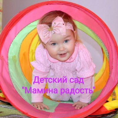 Лот: 24338316. Фото: 1. Воспитатель в частный д/сад. Работа, вакансии