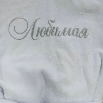 Лот: 20975009. Фото: 1. Махровый халат белый с вышивкой... Домашняя одежда
