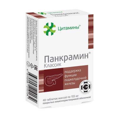 Лот: 25379139. Фото: 1. Панкрамин Классик таблетки 40... Лекарства