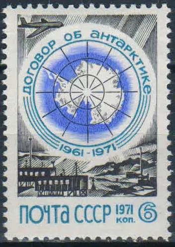 Лот: 25588925. Фото: 1. 1971, июнь. 10-летие Договора... Марки