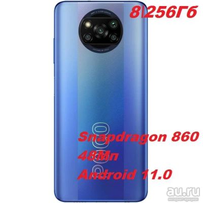 Лот: 17472732. Фото: 1. Poco X3 Pro\ 256Гб ROM \ 8Гб RAM... Смартфоны