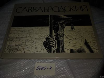 Лот: 17423627. Фото: 1. (оф. исск. 3-й ряд) Матвеев А... Изобразительное искусство