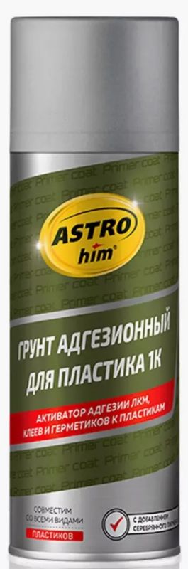 Лот: 25210558. Фото: 1. Грунт адгезионный ASTROhim AC637... Краски, лаки, растворитель