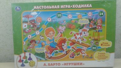 Лот: 7694233. Фото: 1. Игра настольная. Детские настольные игры