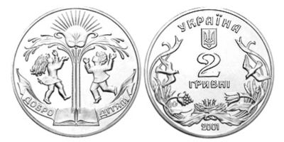 Лот: 7594355. Фото: 1. Украина. 2 гривны 2001 года. Добро... Страны СНГ и Балтии