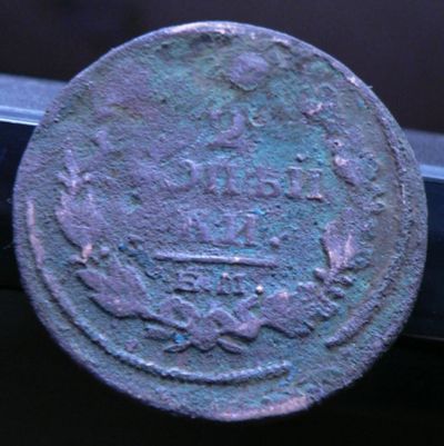 Лот: 5032427. Фото: 1. 2 копейки 1813 г. Россия до 1917 года