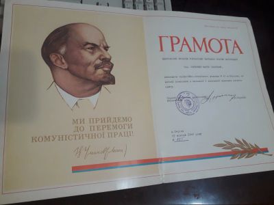 Лот: 19587217. Фото: 1. Грамота Херсонского областного... Другое (искусство, культура)