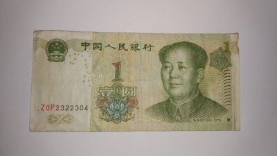 Лот: 13966473. Фото: 1. 1 (юань) YUAN (Китай) 1999 год. Азия