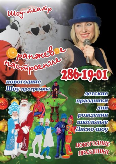 Лот: 3449279. Фото: 1. Ведущий (Тамада) Корпоратив Новый... Красноярск