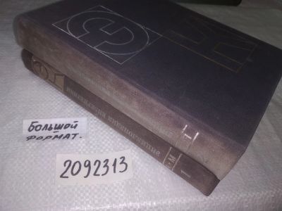 Лот: 21731031. Фото: 1. ок...(2092313) Глушков, В.М... Физико-математические науки