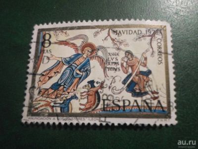 Лот: 18259947. Фото: 1. Марка для Вашей коллекции. №41217. Марки