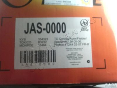 Лот: 14945675. Фото: 1. Стойка JD JAS0000. Ходовая, подвеска, рулевое управление