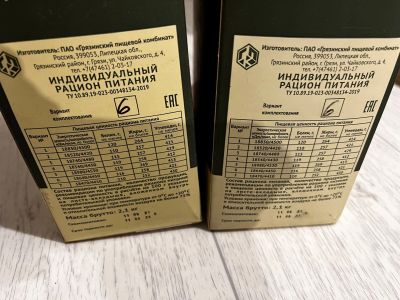 Лот: 20596859. Фото: 1. Ирп. Другое (туризм, охота, рыбалка, самооборона)